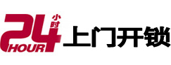 民和专业电话开锁服务